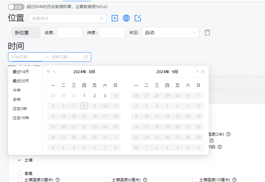 image-20240808180310799